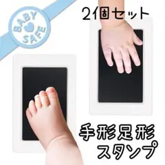 インクアート 手形 足型 スタンプ 赤ちゃん 犬猫 ペット 記念 命名 ブラック