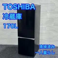 2026年最新】東芝 冷蔵庫 170の人気アイテム - メルカリ