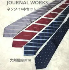 【4本まとめ】JOURNAL WORKS ジャーナルワークス　ネクタイ