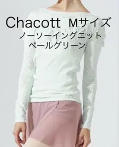 【Chacott/チャコット】ノーソーイングニット Mサイズ ペールグリーン