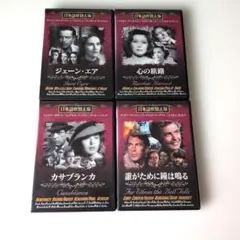 名作映画 DVD 4本セット まとめ メルカリ便 - メルカリ