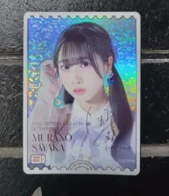 ラブライブ！蓮ノ空 村野さやか 野中ここなサイン入りカード PE+