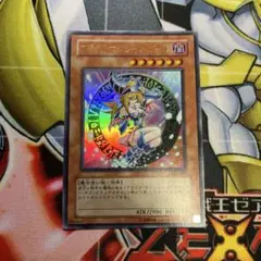 遊戯王 ブラックマジシャンガール LE5