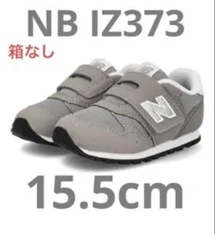 ☆新品未使用☆ ニューバランス IZ373 グレー　15.5cm