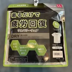 NミラクルDRY リカバリーウェア 半袖Tシャツ ブラック LLのサムネイル