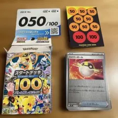 ポケカ スタートデッキ100 050 ミラー 60枚完品のサムネイル