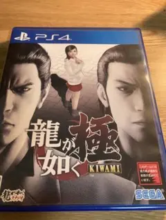 龍が如く 極 KIWAMI PS4