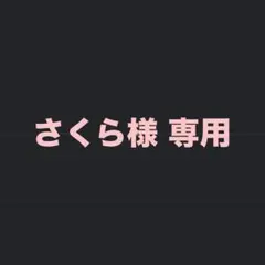 さくら様専用（けろっぴステッカー2点）