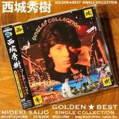 [新品同様] 西城秀樹「ゴールデン☆ベスト シングル・コレクション」CD