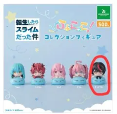 転生したらスライムだった件　ひょこっこ！コレクションフィギュア　ディアブロ