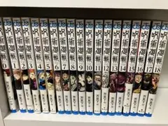 呪術廻戦 0〜18巻 まとめ売り