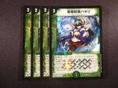 葉鳴妖精ハキリ 神アート 未開封 4枚セット 2025年最新】ハキリ 神アートの人気アイテム - メルカリ