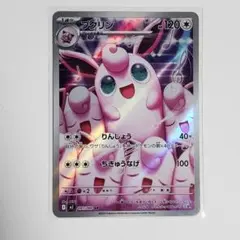 プクリン ar インフェルノX