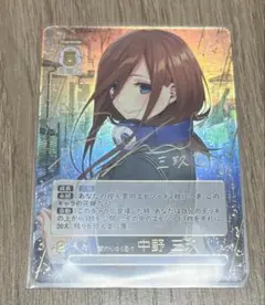 中野三玖 ssp 五等分の花嫁 サイン ヴァイスシュヴァルツ SSP 踏み出す一歩 中野 三玖 サイン付き