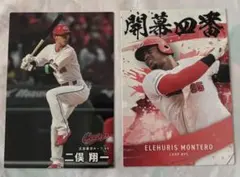 プロ野球チップスカード 広島東洋カープ
