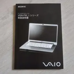 SONY VAIO バイオ VGN−FW_1 シリーズ 取扱説明書 マニュアル
