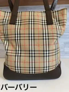 バーバリー　トートバッグ　ノバチェック　シャドーホース
