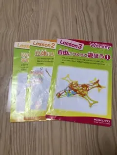 KOKUYO Wammy ワミー ピースセット レッスンブック付のサムネイル