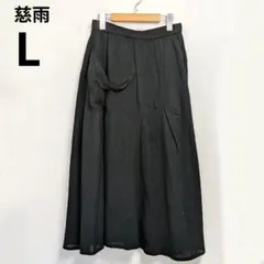 1度のみ 慈雨 40 黒 ロングスカート リネン センソユニコのサムネイル