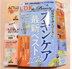 【新品未開封】早い者勝ち スペシャルコラボLDK 2026年４月号