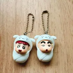 クレヨンしんちゃん おくるみキーホルダー 2個セット