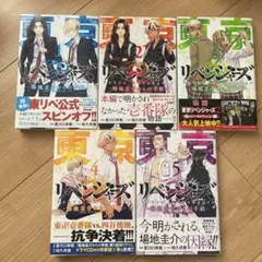 東京リベンジャーズ　2～31巻 初版 場地圭介からの手紙1～3巻 初版 他5冊 東京リベンジャーズ 2～31巻 初版 場地圭介からの手紙1～3巻 初版