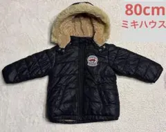 【美品】ミキハウス　コート　80cm