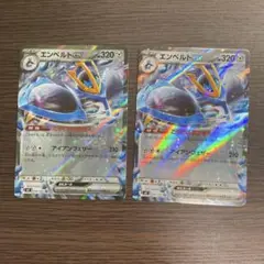 エンペルトex インフェルノ 2枚セット
