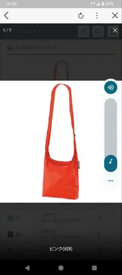 モンベル　U.L.MONOポーチ　М