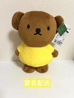 ディック・ブルーナ SLサイズぬいぐるみ ボリス