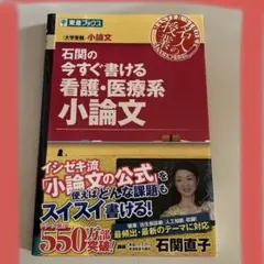 2025年最新】看護系参考書の人気アイテム - メルカリ
