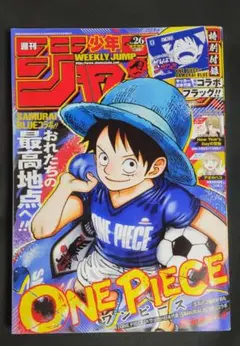 ONE PIECE 週刊少年ジャンプ 26号 付録付き - メルカリ