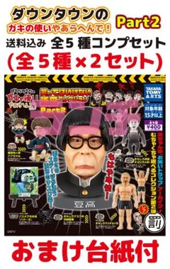 32♢エガちゃんねる　フォトハンガー　6点　フルコンプ　非売品　ばら不可 32♢エガちゃんねる フォトハンガー 6点 フルコンプ 非売品 ばら不可
