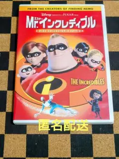 Mr.インクレディブル('04米)〈2枚組〉
