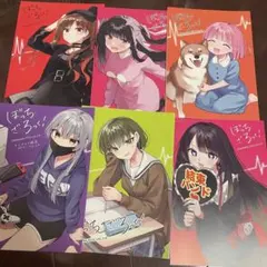 ぼっち・ざ・ろっく 8巻 特典ポストカード&イラストペーパー ぼっちざ