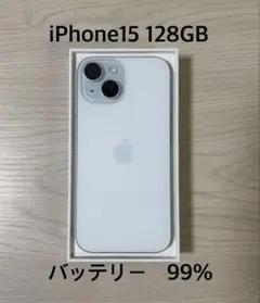 【美品】iPhone 15 128GB