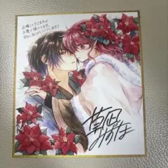 「暁のヨナ」 色紙風イラストカード 花とゆめ24号付録