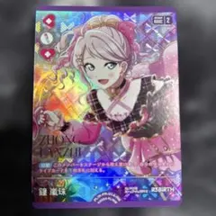 ラブライブ！ カードゲーム ラブカ RM 鐘嵐珠 ランジュ 南ことり