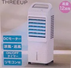 2026 年版省エネ　強力冷風扇機　Air Cool Fan RF-ｋ2698のサムネイル