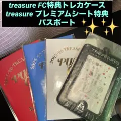 2026年最新】プレミアムシート特典の人気アイテム - メルカリ