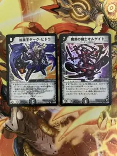 デュエルマスターズ 凶星王ダーク・ヒドラ 初期 - メルカリ