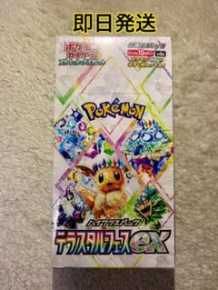 【新品未開封】ポケモンカード テラスタルフェスex 1BOX シュリンク付