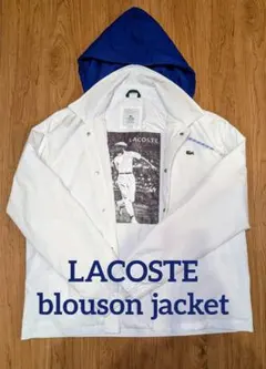 〈値下げ〉LACOSTE フード付きジャケット 定価36300円