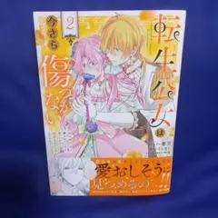 ゆう様 リクエスト 2点 まとめ商品