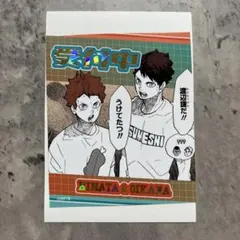 ハイキュー!! アテンションステッカーコレクション