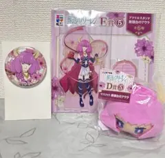 葬送のフリーレン　エニマイくじ　断頭台のアウラセット