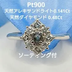 プラチナアメジスト4.41カラット・ダイヤモンドリング Size12 - メルカリ