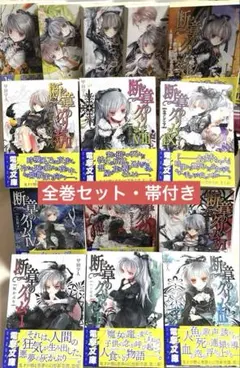 全巻初版】Fate/Grand Order FGO 亜種特異点 14冊セット - メルカリ