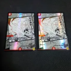 闘うべき時　ファイティングエッジ　2枚　EX15