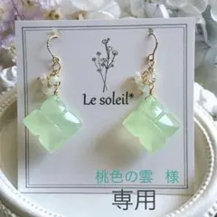 桃色の雲様専用◆フラワーカービング アップルグリーンカルセドニー×オパールピアス